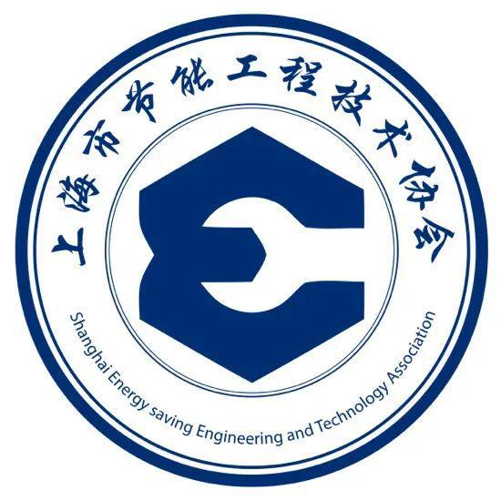 共筑綠色未來 2023上海市節(jié)能工程技術(shù)協(xié)會會員開放日誠邀您的參與