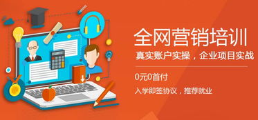 上海牽引力教育網(wǎng)絡(luò)營銷培訓(xùn) 技術(shù)推廣領(lǐng)域的靠譜之選？